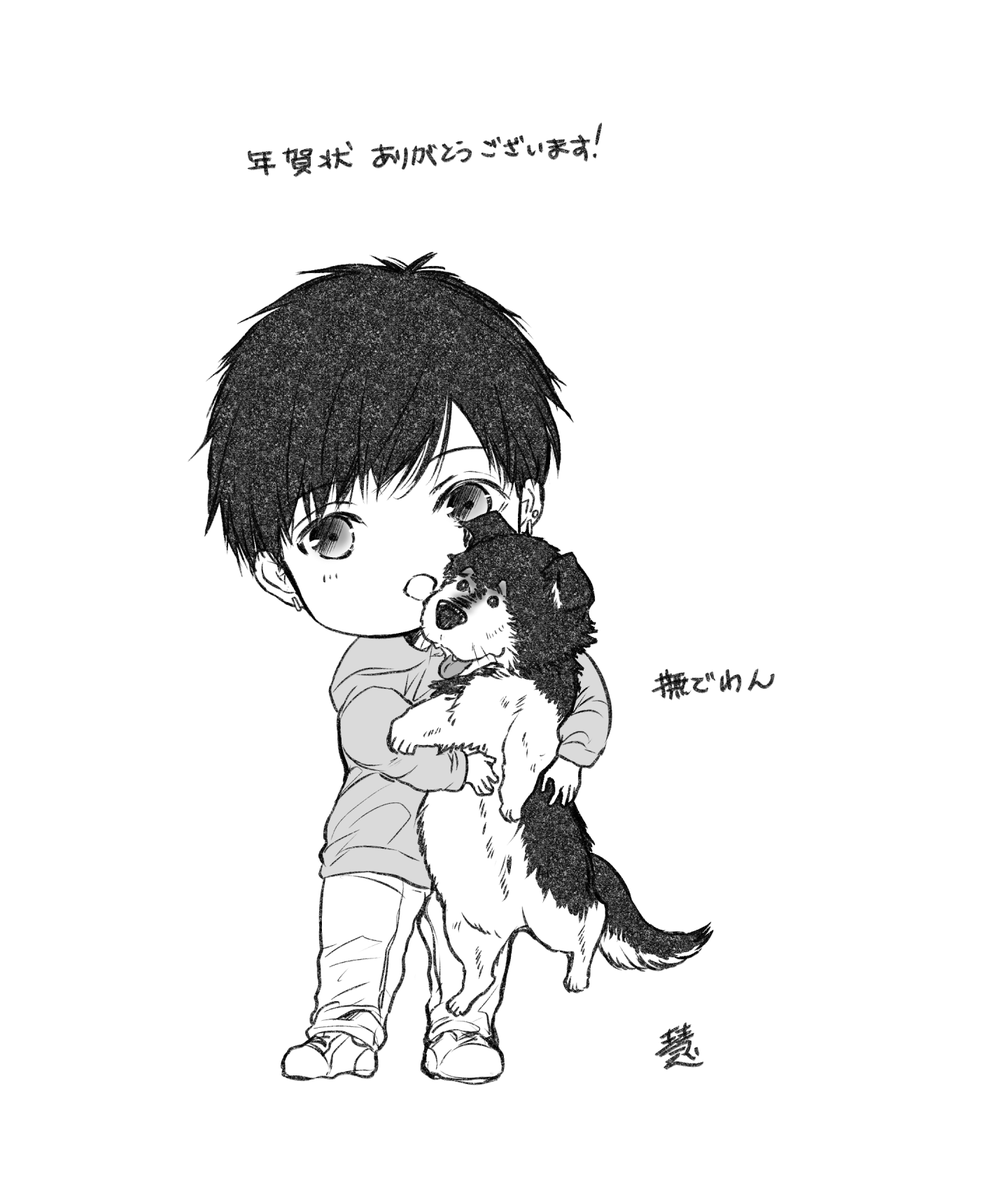 幻冬舎コミックスLOVE XXX BOYS編集部に届けてくださった年賀状を受け取りました。
撫でわんへのメッセージも一緒に入れてくださって有難うございます🥰
今年もマイペースに漫画描きを楽しみますね✨ 