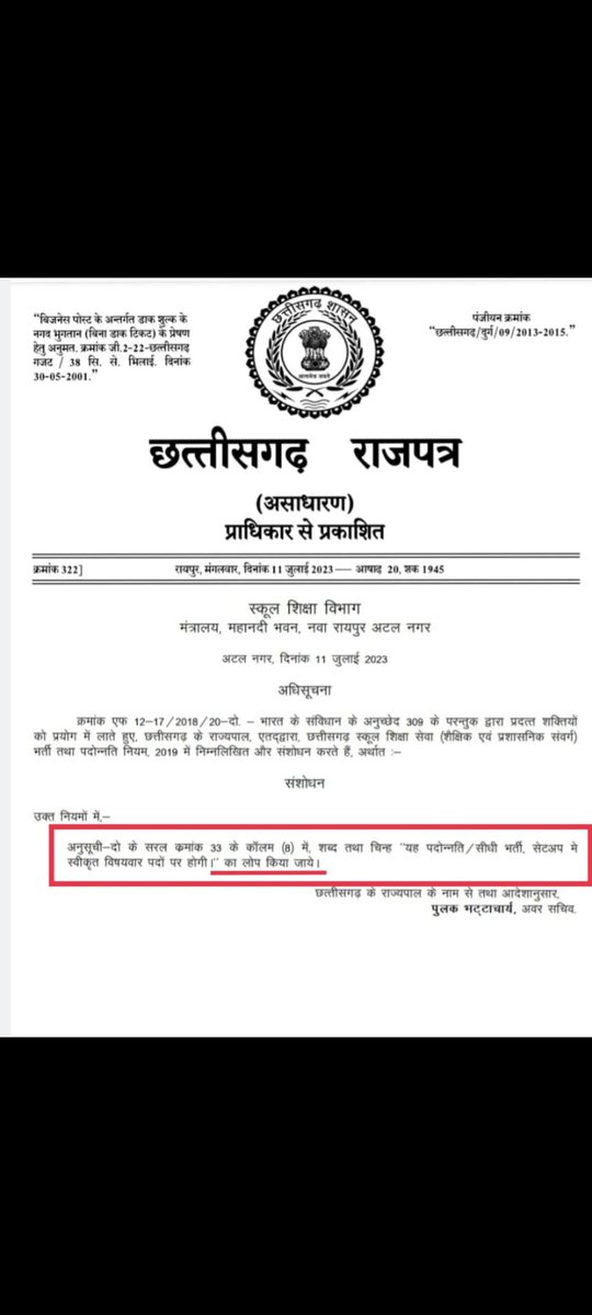 Vaibhav78016241's tweet photo. #विषय_वार_शिक्षक_भर्ती_व_प्रमोशन
कांग्रेस सरकार की गलती को दूर कर। RTE act, मौलिक अधिकार 21(a) के अनुसार विषयवार शिक्षक भर्ती व प्रमोशन किया जाए। 
@AmitShah 
@brijmohan_ag 
@drramansingh 
@vishnudsai 
@vijaysharmacg
@OPChoudhary_Ind 
@ArunSao3 
@Chandrakar_Ajay https://t.co/6YkKhN686Q
