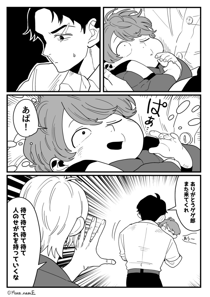 ゲ謎漫画(再掲) 