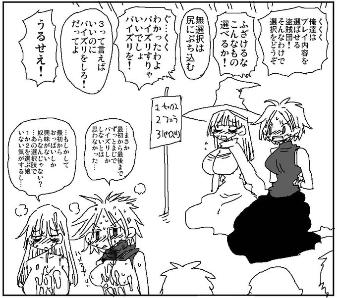 Q・何でこんな事を?
A・この儀式を挟むことによって擦ってる時
暴れずに動かないでいてくれるようになる 