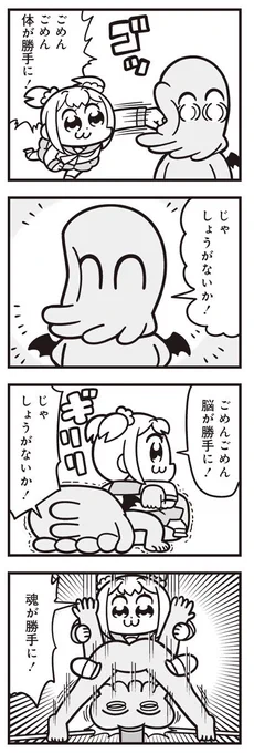 [19] ポプテピピック シーズン8【1月】 / 大川ぶくぶ / まんがライフWIN https://t.co/QnqqbTeCYE 