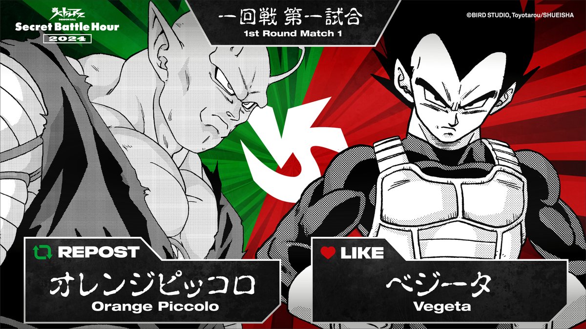 The first match of #DragonBallSecretBattleHour 2024 starts now!

1st Round Match 1:
#OrangePiccolo vs. #Vegeta!

[Repost] to choose the Namekian warrior!
[Like] if you think the Saiyan prince should win!

*Voting Period: Until 1/22 16:00 (JST)

#DragonBall #battlehour