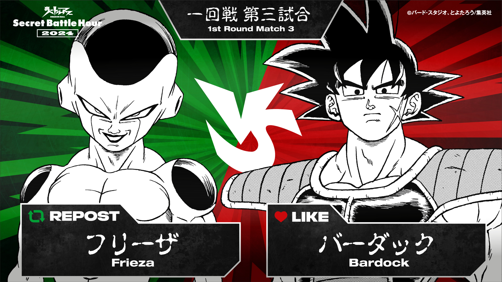 FB05-106 バーダック R | [FB05] 未知なる冒険 | ドラゴンボール