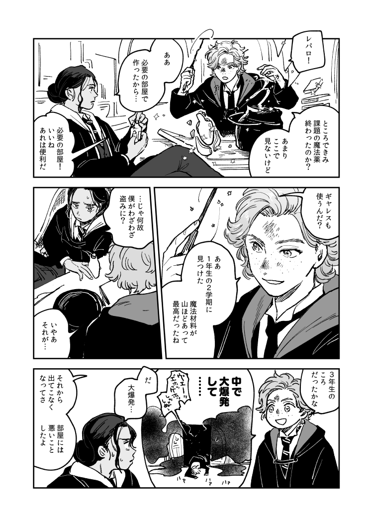 >お題箱 ギャレス必要の部屋喜びそう
かわいいぜギャレ～～～～～ス 