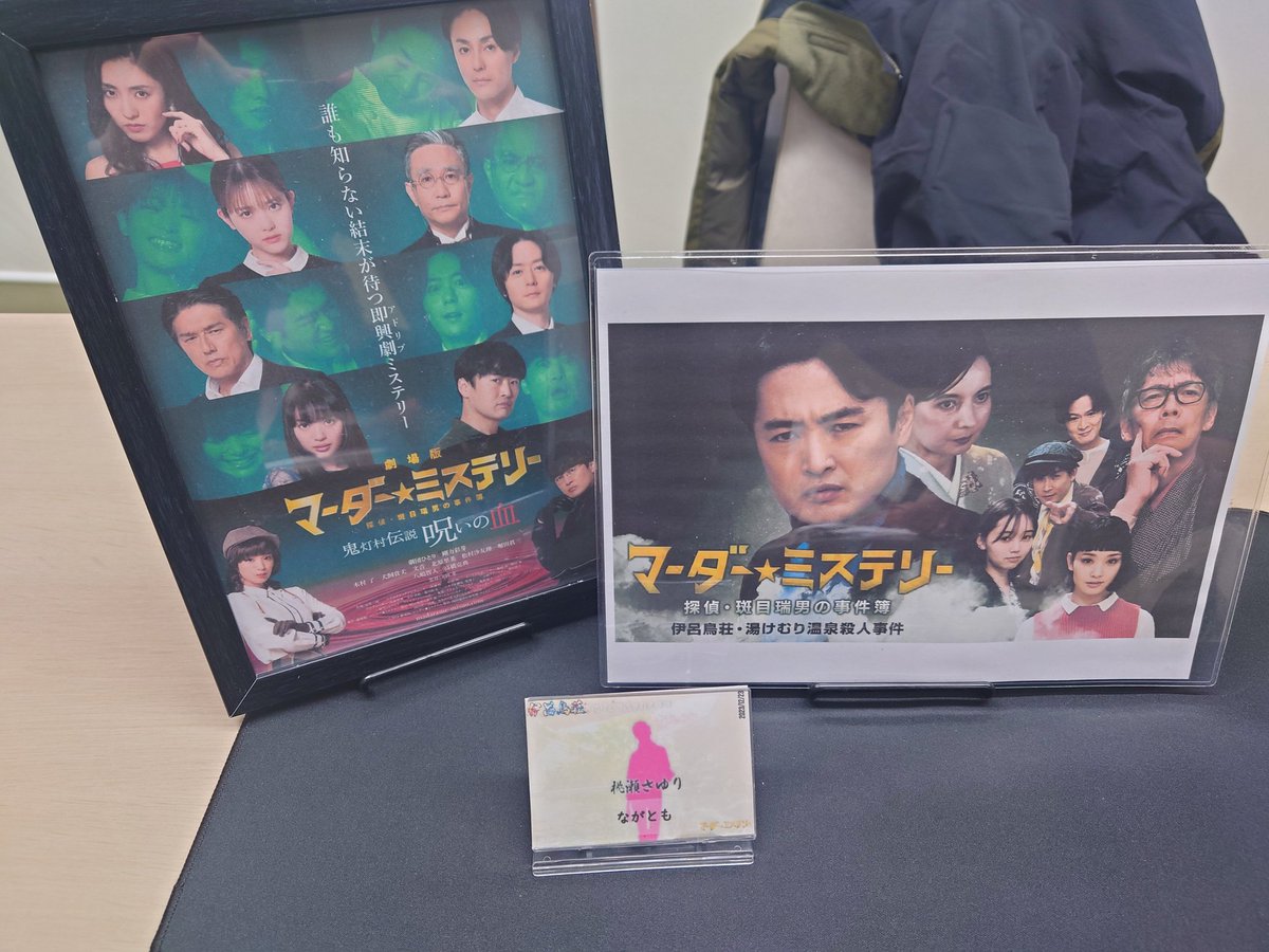 J98431701's tweet photo. くりっくさんGMにて、｢腐草館からの招待状｣｢伊呂鳥荘・湯けむり温泉殺人事件｣をプレイ！
もともとドラマ？映画？かなにかで映像化もされているらしく、そんなん観たいだルォ！！！！
どちらも丁寧な作りで、心地よく没頭できる作品✨
面白かったん(*ˊ˘ˋ*)
 #斑目瑞男
 #レプグマ卓 https://t.co/HtCwOy6Cra