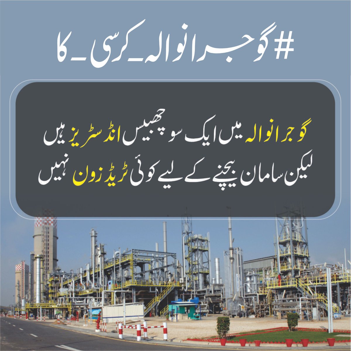 RashidAli_313's tweet photo. #گوجرانوالہ_کرسی_کا https://t.co/59olW3fRHK