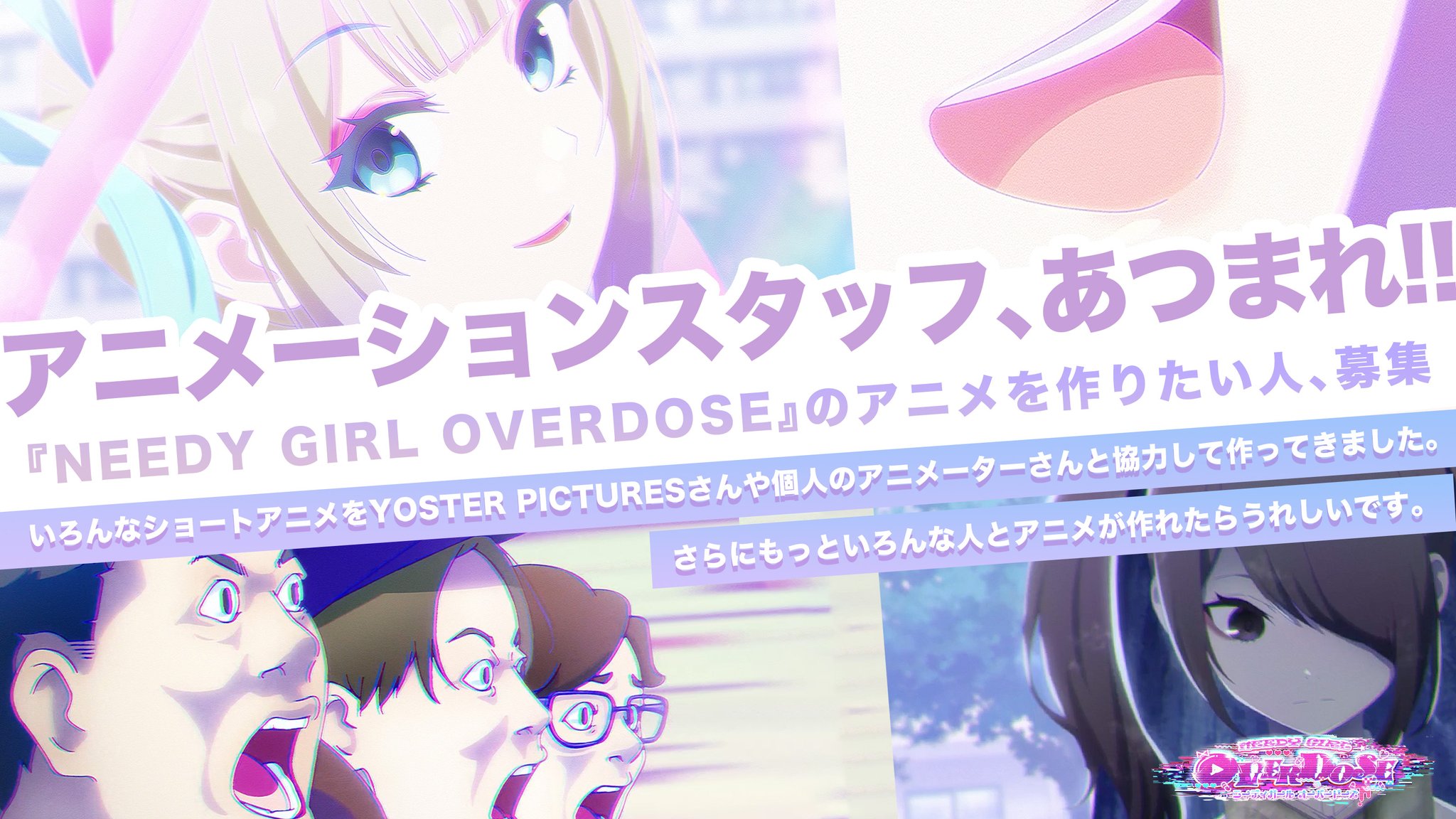 でんちゃん様オーダーページ マルチ破滅エンディングアドベンチャーゲーム「NEEDY GIRL