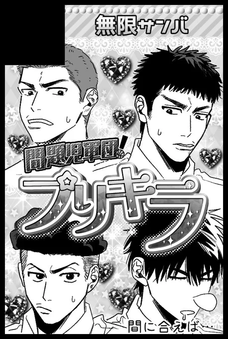 2/11のTOKYO FES Feb.2024は 西3・4 【ナ70a】でスペースいただきました!  え………??