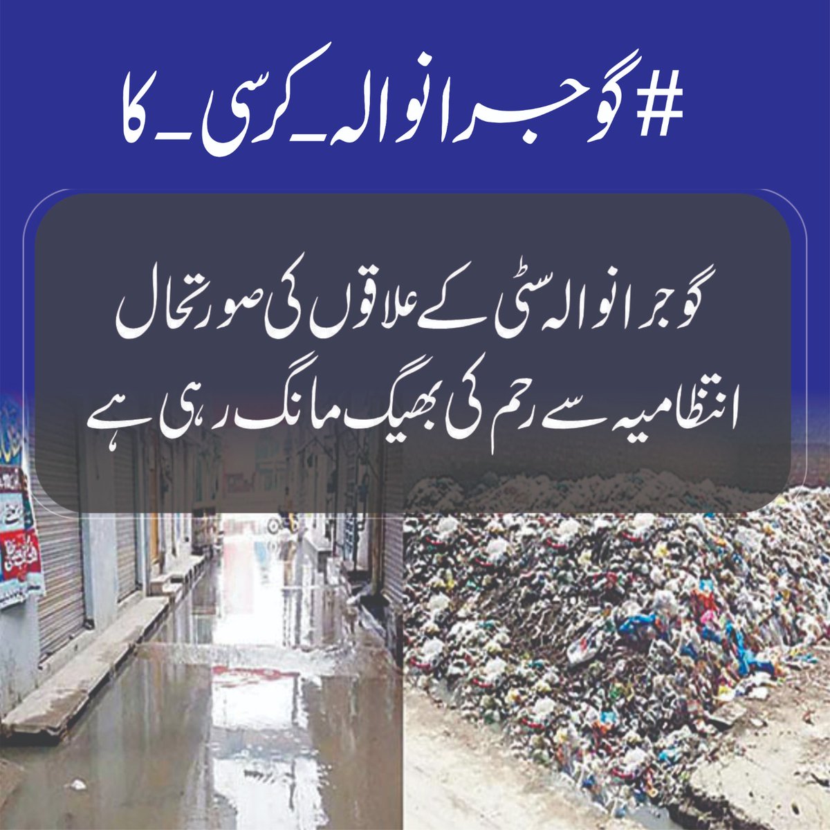 mqasim_siddique's tweet photo. پاکستان مرکزی مسلم لیگ حکومت میں ہو یا نہیں 8 فروری کے بعد بھی ہم اپ کو گوجرانوالہ کے مسائل کے حل کے لئے ہر ممکن حد تک حل کرنے کی کوشش کرتے نظر آئیں ��ے۔
PMML GUJRANWALA 
#گوجرانوالہ_کرسی_کا https://t.co/DG8FgNoWQq