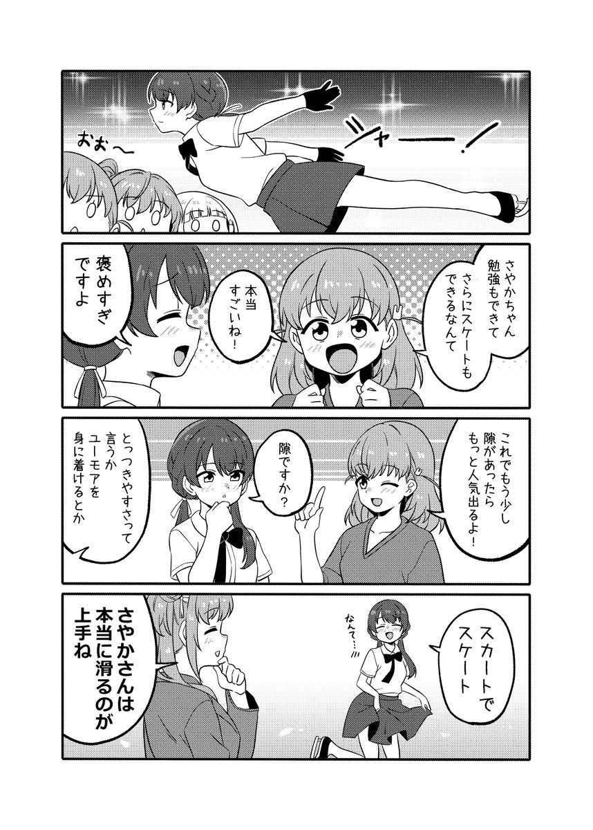 #僕ラブ40 新刊2冊目「はすよん!」サンプルです! 蓮ノ空4コマギャグ漫画です! 突発的に作ったのと印刷所の関係でページは少なめです💦「作業時間4日でこれかぁ…」みたいな温かい目で読んでください。  16p500で頒布予定です。