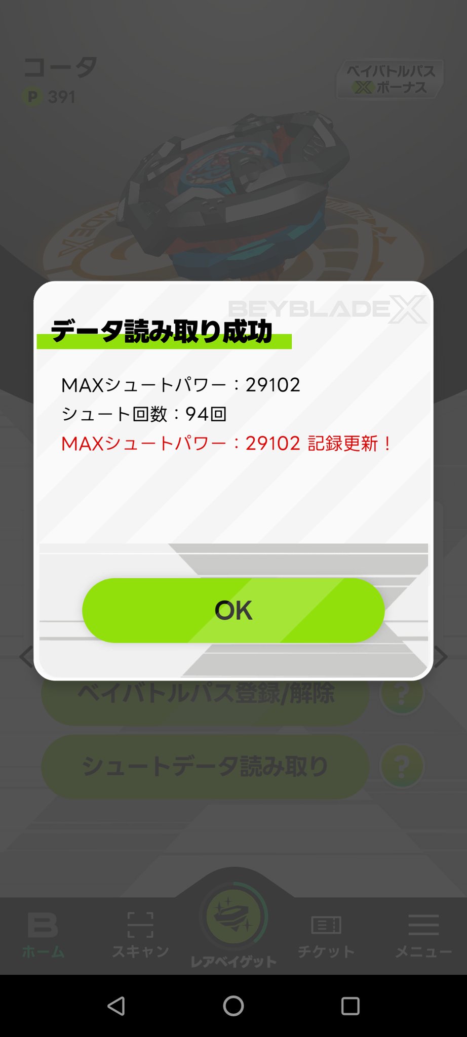 ベイブレードに付き他の方はご遠慮下さい タカラトミー ベイブレードバースト B-159 ブースター スーパー