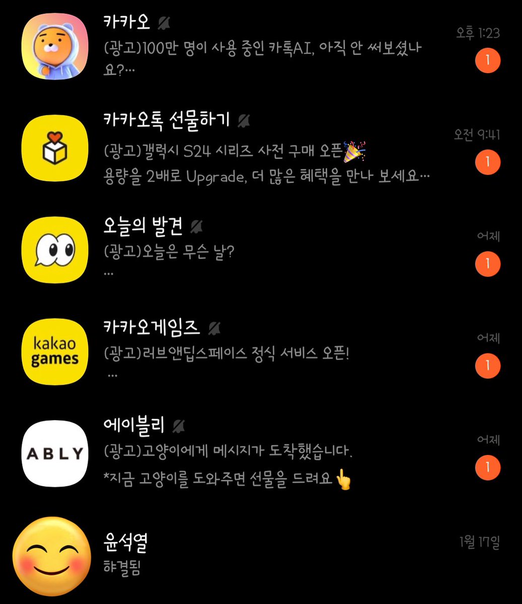 ㅋㅋ아 대기업에서 막 카톡이 오네ㅋㅋㅋ