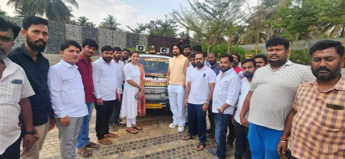 ಸಂಜೀವಿನಿ ಜೀವ ಸಂರಕ್ಷಣ ಟ್ರಸ್ಟ್ (ರಿ) ವತಿಯಿಂದ 
@KicchaSudeep ಅಣ್ಣನ  ಅಭಿಮಾನಿಗಳು #ಮ್ಯಾಕ್ಸ್  ಚಿತ್ರದ ಹೆಸರಲ್ಲಿ ಇಂದು ಅಂಬ್ಯೂಲನ್ಸ್ ಬಿಟ್ಟಿದ್ದಾರೆ.

#ಕಿಚ್ಚಸುದೀಪ #kichchasudeepa #Max #MaxTheMovie #KicchaSudeep𓃵 #FreeAmbulanceService #ambulanceservice