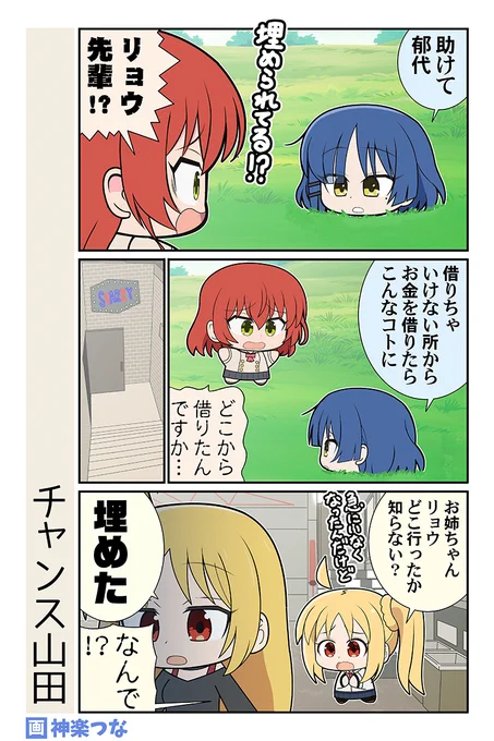 水曜日のようで金曜日のぼざろまんがです。 #ぼっち・ざ・ろっく   冬コミ新刊ぼざろ本委託&配信はこちら! ■メロンブックス https://melonbooks.co.jp/detail/detail.php?product_id=2253391 ■とらのあな https://ec.toranoana.jp/tora_r/ec/item/040031123925/ ■DLsite 