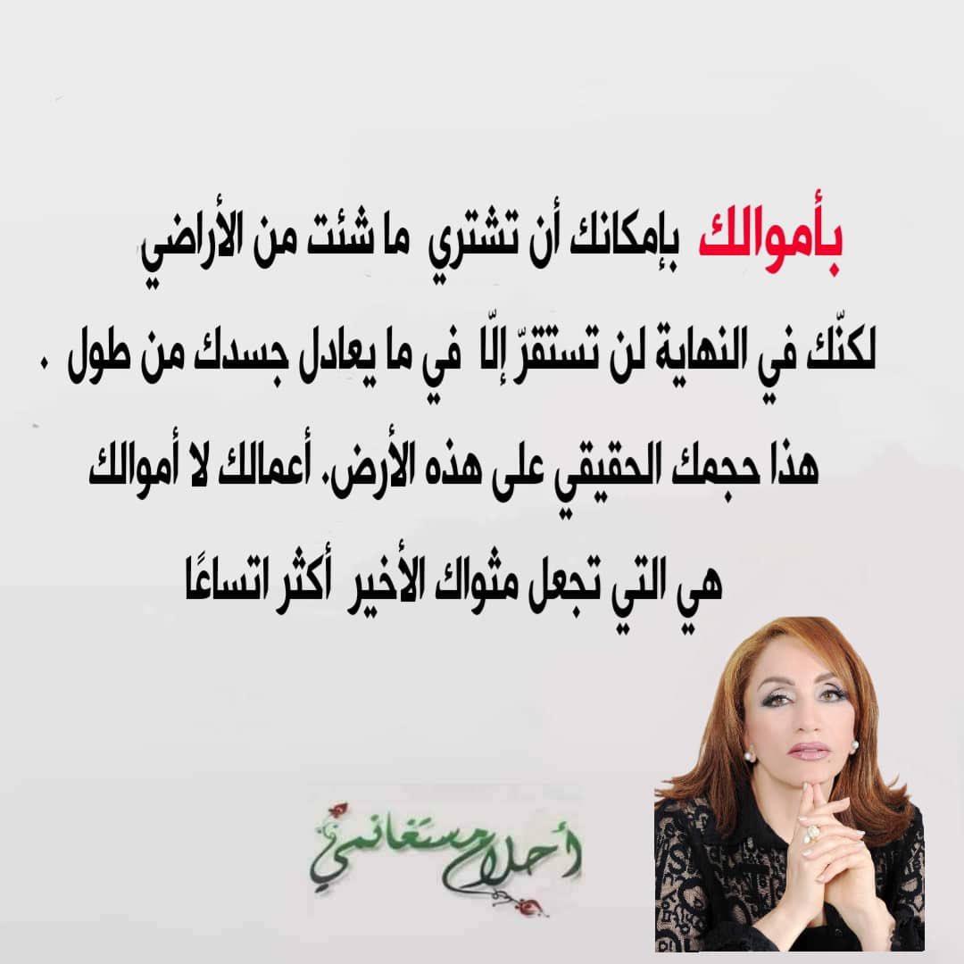 🕊 أحلام مستغانمي tweet media