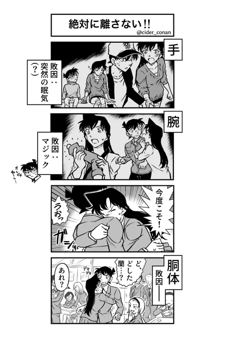 絶対に離さない? 