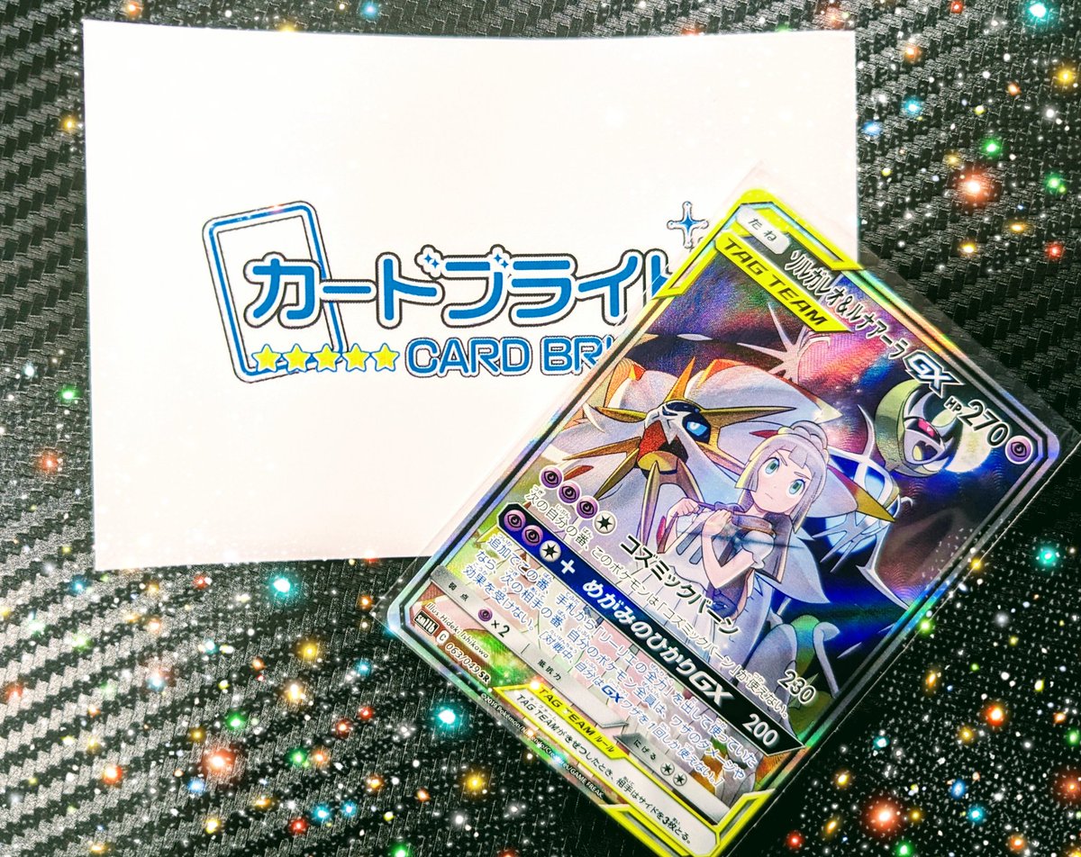 bright_toreka's tweet photo. 🔥🔥🔥ポケカプレゼント企画🔥🔥🔥

ソルガレオ＆ルナアーラGX SR（SA）
抽選で1名様にプレゼント♥

　　✨✨✨参加条件✨✨✨
★ @bright_toreka をフォロー
★この投稿をリポスト＆いいね

　　✨✨✨応募締切✨✨✨
★2024年1月30日　23時59分
★当選発表1月31日　

#ポケモンカード 　#プレ企画 https://t.co/NHbFhfnNtq