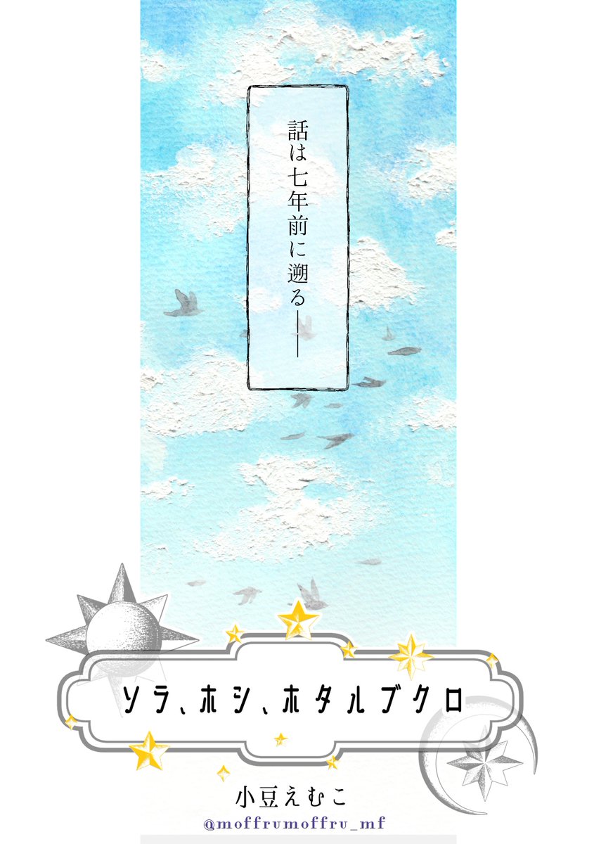 『空』合同本に提出した主従の漫画(1/4)
旦那様・ディルムッドと従者・シグネのお話