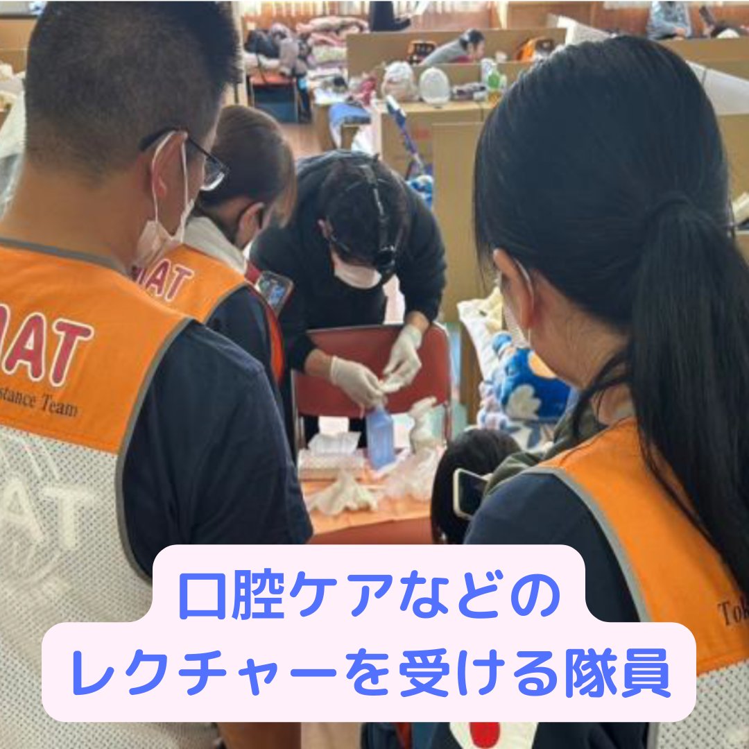 tokushukaigroup's tweet photo. NPO法人 #TMAT(#徳洲会 医療救援隊)は、#令和6年能登半島地震 における #災害医療活動 を、輪島市で引き続き継続しています。行政やDMAT(国の災害派遣医療チーム)に加えて、他のNGO団体などとも連携。TMAT事務局では本隊第5陣までの派遣を決定しています。https://t.co/HrswUDcmFs https://t.co/LTJsU5uKGW