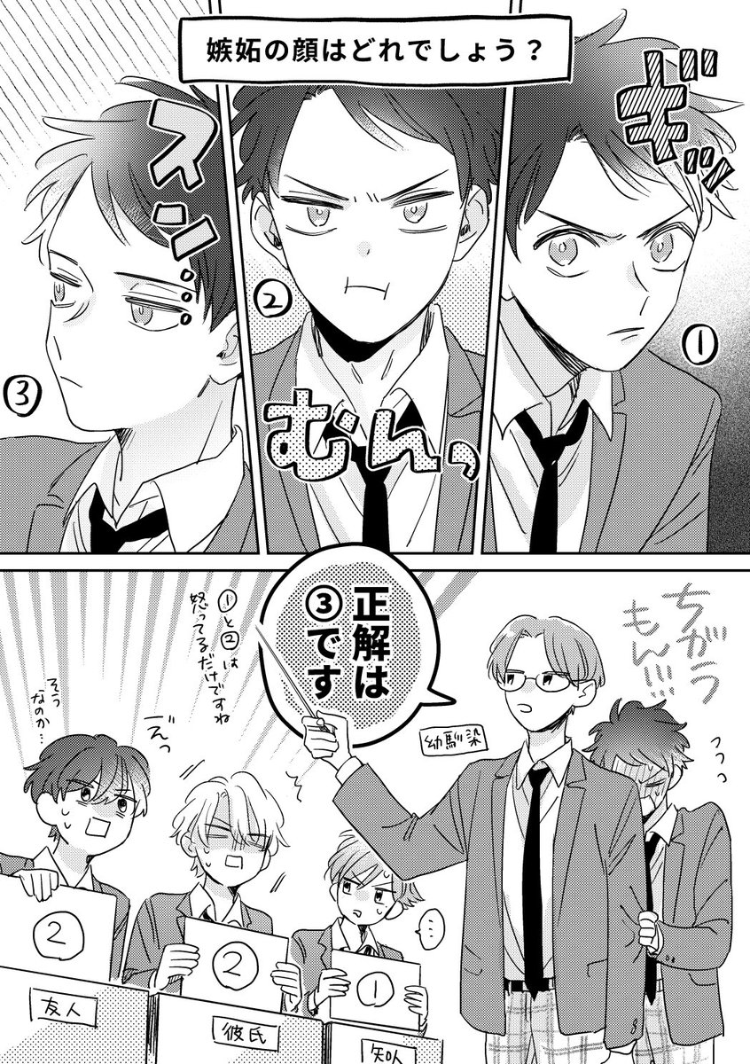 【嫉妬】秋良ver.

シーモアさんの小冊子は文屋ver.です!
多少違いますが大体こんな感じです!!!
#別れてやらない 