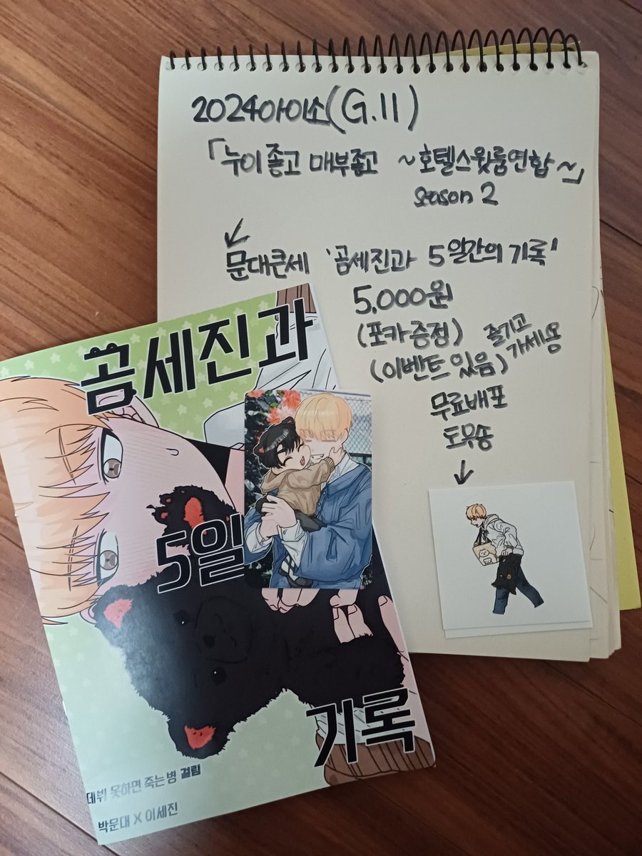 ImoKeun's tweet photo. .... 컴퓨터를 못켜 급하게 인포 제작했습니다. 넓은 아량으로 봐주십시오.

아이소 때 봬용 https://t.co/e1nWib0oRT