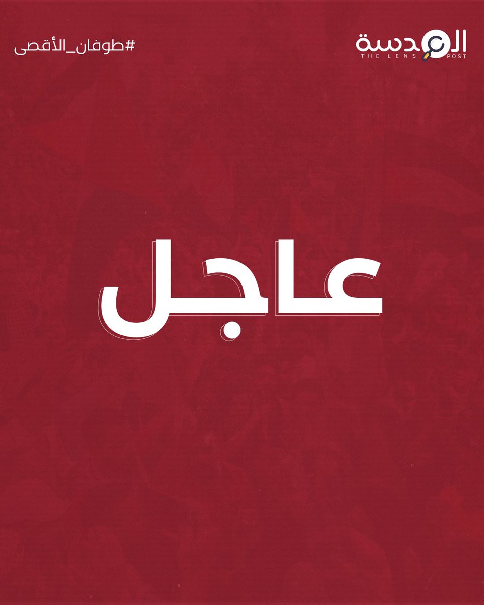 #عاجل | شركة ميرسك للشحن البحري: تعليق مؤقت لحجوزات الشحن بين الشرق والغرب عبر #البحر_الأحمر

#طوفان_الأقصى