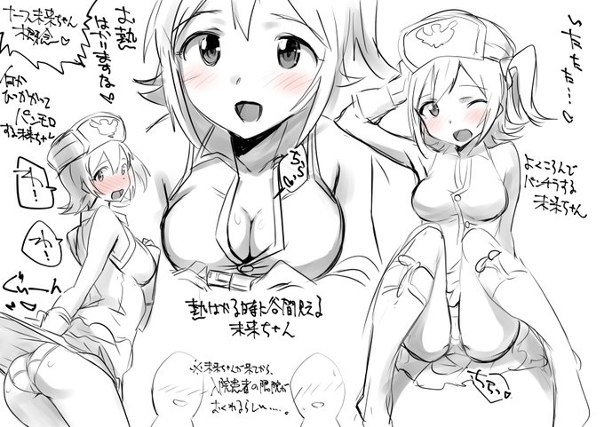 お題箱に来た妄想 