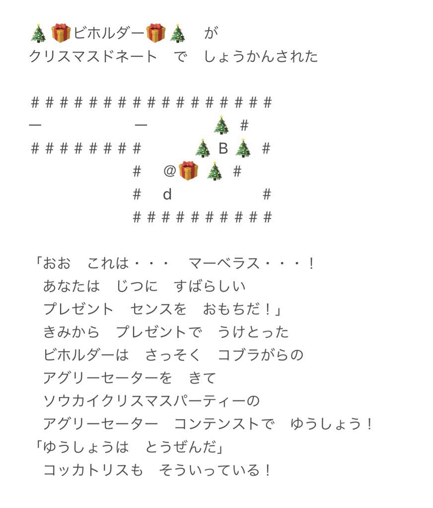 コッカトリス=サン+ビホルダー=サン個別 アナコンダ柄とコブラ柄のダサいセーターをそれぞれ贈りました コッカトリス=サンが良いならいいけど……モコモコしててカワイイね…… そのコンテストも何!?だし、急に出てきた完全にモコモコしてるラドンみたいな人も何!!?? #季節性ドネート2023冬
