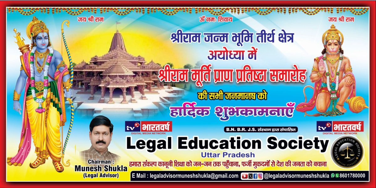 AdvisorMunesh's tweet image. सभी जनमानस को रामोत्सव की हार्दिक शुभकामनाएं।