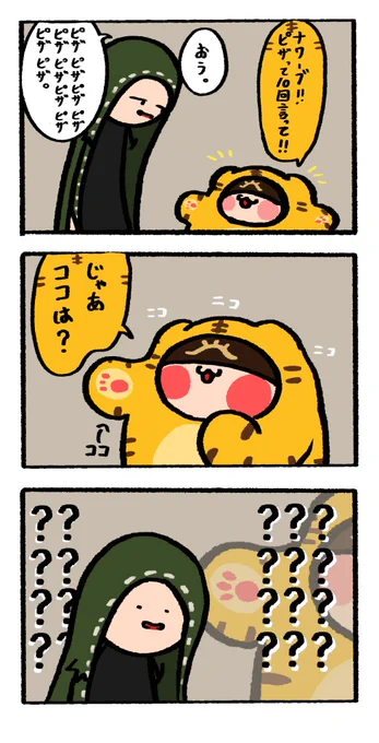 過去のトラちゃんとナワーブの絵