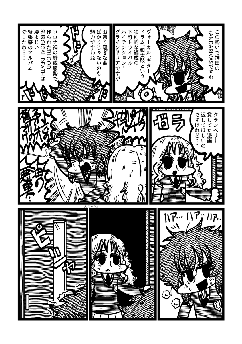 うおおおおおおお!!!!!!!ぱんっあ新刊2冊目脱稿!!!サンプル!!!!!クランベリーとピーチ中心の聖グロ漫画です!!!!明日印刷してきます!!!!!!!!! 