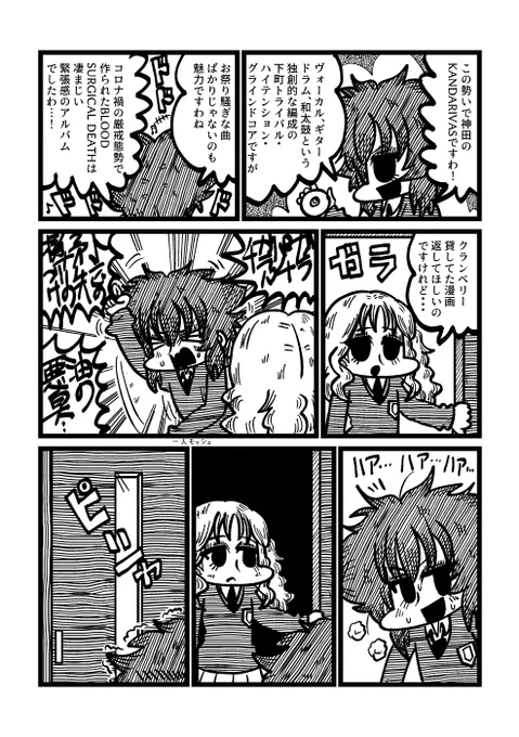 うおおおおおおお!!!!!!!ぱんっあ新刊2冊目脱稿!!!サンプル!!!!!クランベリーとピーチ中心の聖グロ漫画です!!!!明日印刷してきます!!!!!!!!! 
