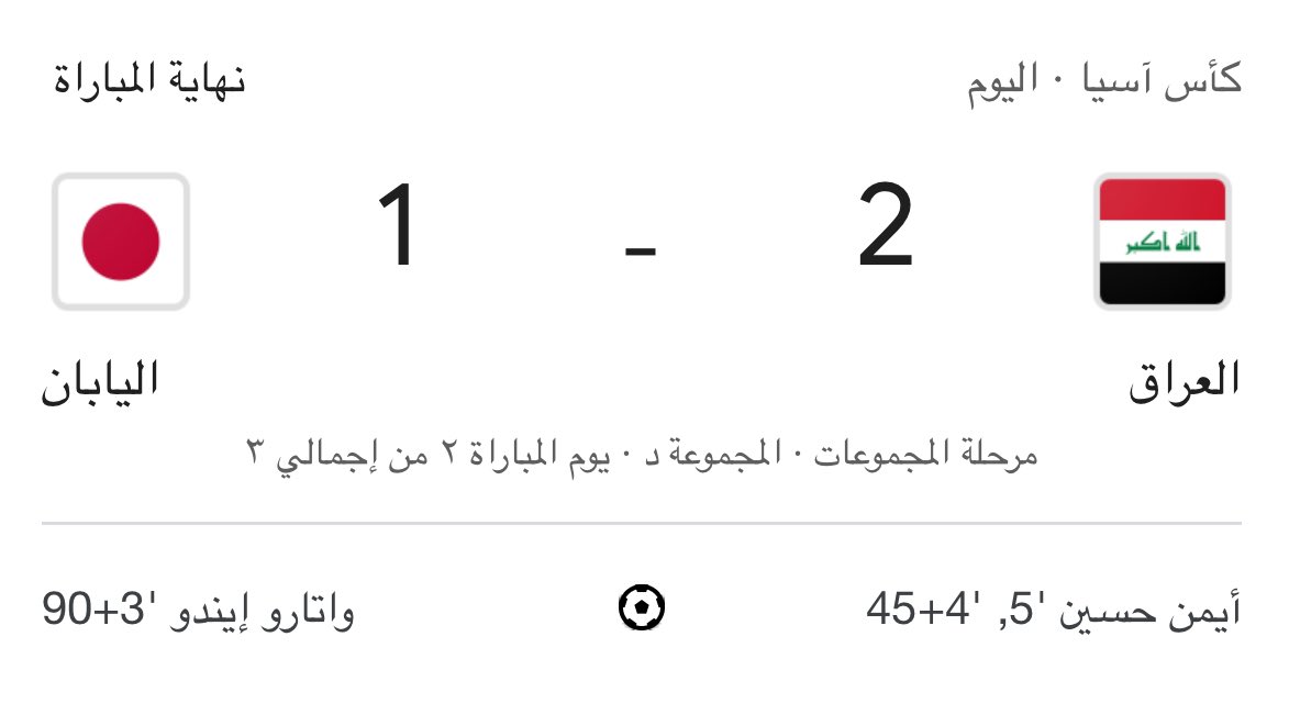 مبروك فوز المنتخب العراقي
#كأس_اسيا