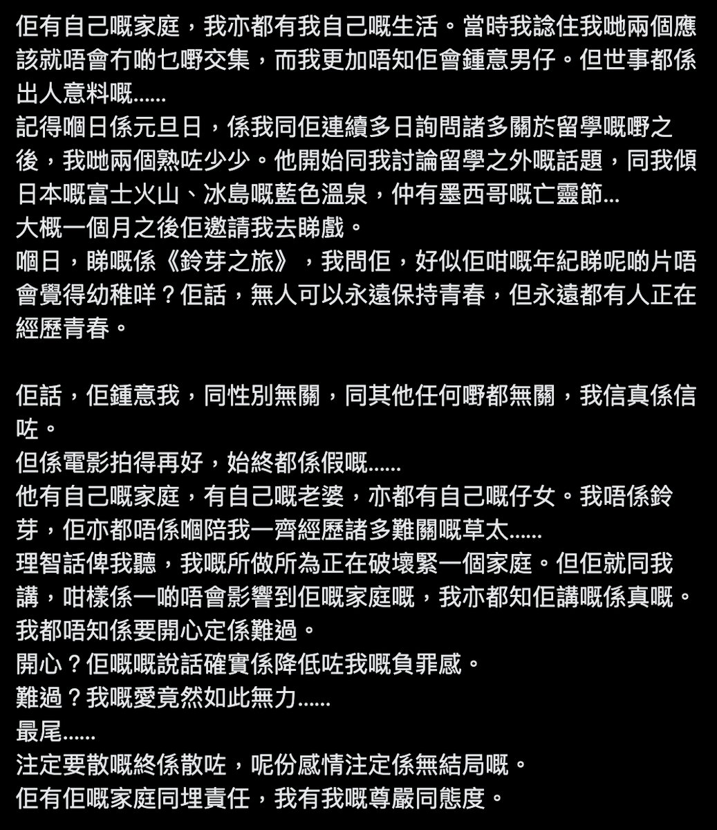 hehe_secrets's tweet photo. <<有緣無份>>
2022年聖誕節，我同媽咪去佢屋企玩嘅時候同佢見面。佢由細一路係英國讀書到依家係澳洲定居，差唔多有15年冇返過香港。

雖然佢大我10歲，但佢好童顏，唔輸俾啲後生仔。我嘅屋企人都想我下年大學畢業之後去外國讀master，仲希望我可以喺外國落地生根，所以我就好自然咁加咗佢嘅WhatsApp… https://t.co/VfQgjbzAE6