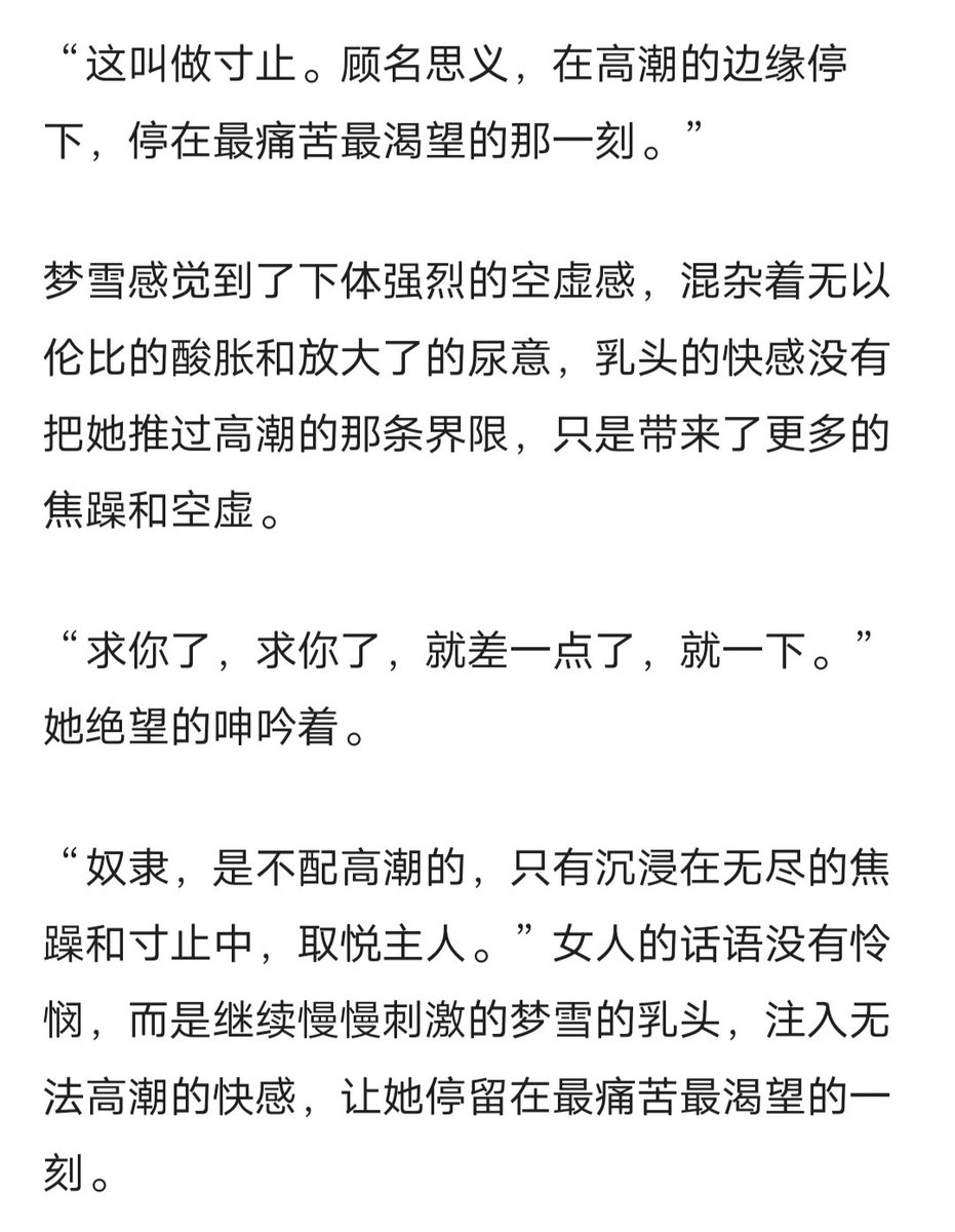 呜呜好好看，看文看的阴蒂肉棒好涨翘起来了，好罪恶，要变成好孩子就要用寸止阴蒂的忍耐汁洗刷阴蒂来洗刷罪恶的想法，越多的忍耐汁洗刷过的阴蒂越虔诚，能越彻底洗脱罪恶呜呜，呜呜呜 https://t.co/DoEZYgcvnN