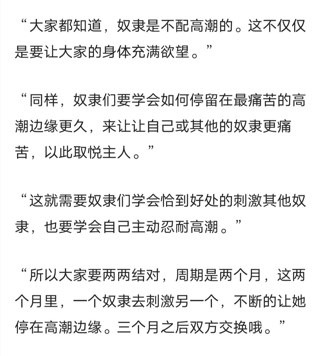 呜呜好好看，看文看的阴蒂肉棒好涨翘起来了，好罪恶，要变成好孩子就要用寸止阴蒂的忍耐汁洗刷阴蒂来洗刷罪恶的想法，越多的忍耐汁洗刷过的阴蒂越虔诚，能越彻底洗脱罪恶呜呜，呜呜呜 https://t.co/DoEZYgcvnN
