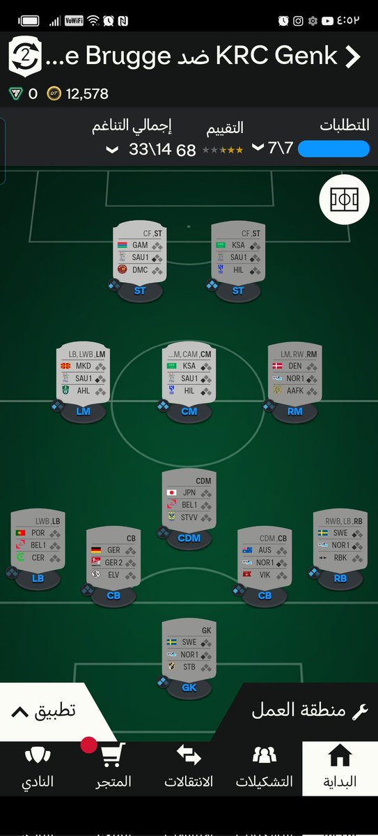 iceCreamRollss's tweet photo. حل تحدي مباراة من الدوري البلجيكي https://t.co/HcrXJnMq4O