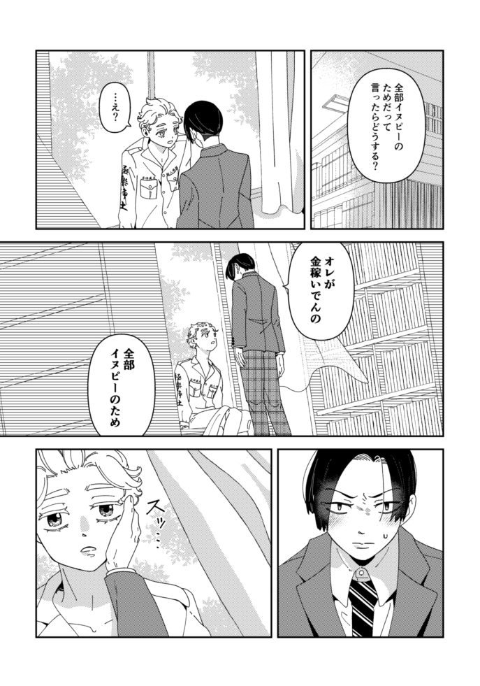 ココイヌ進捗☯️最後の世界線でも一緒だよ!? 
