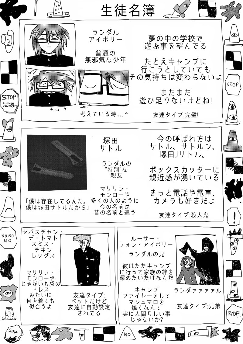 ranfren 23話