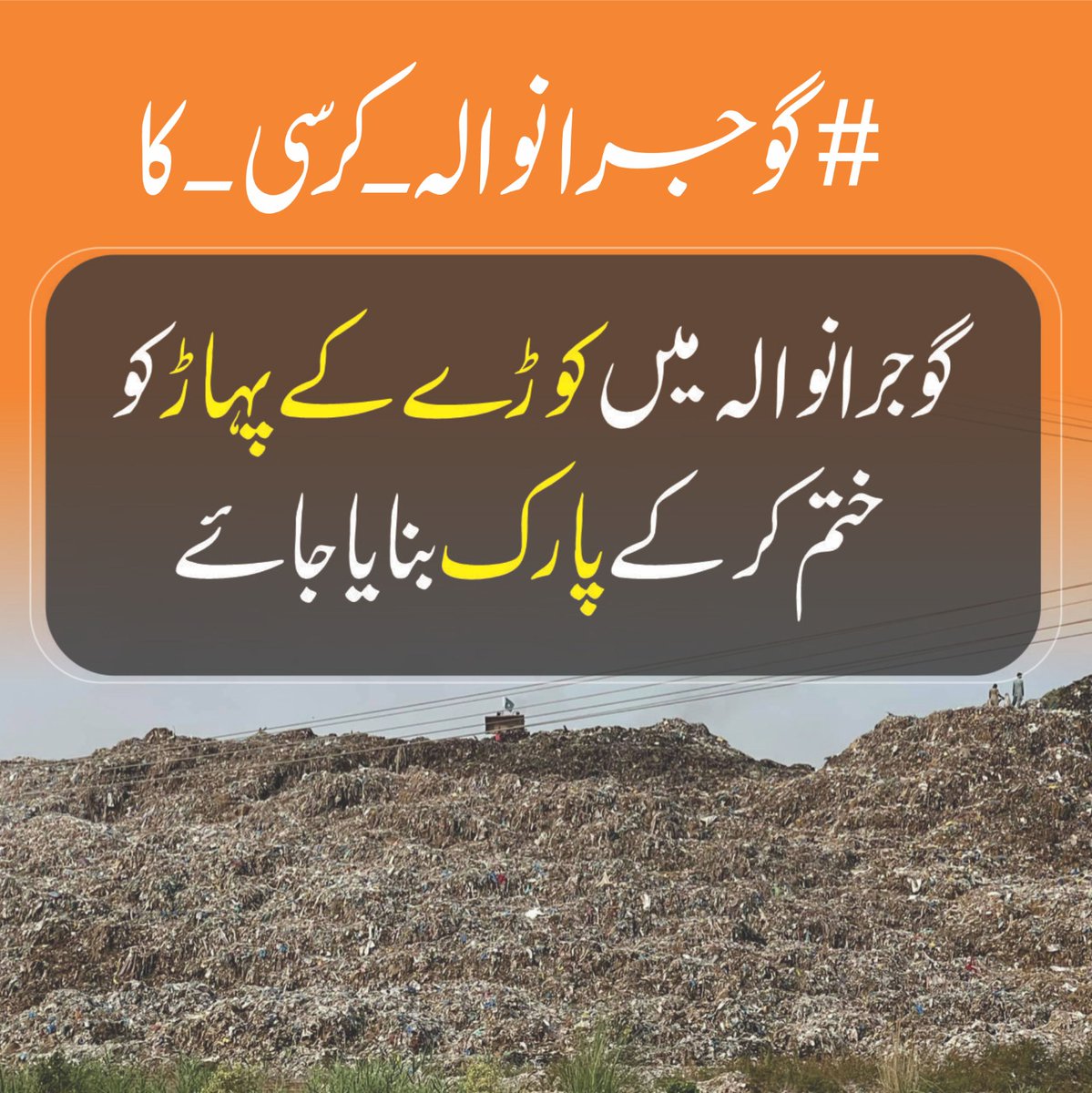 TalhaMudassir2's tweet photo. کرسی 
#گوجرانوالہ_کرسی_کا https://t.co/vEu76AEZzE