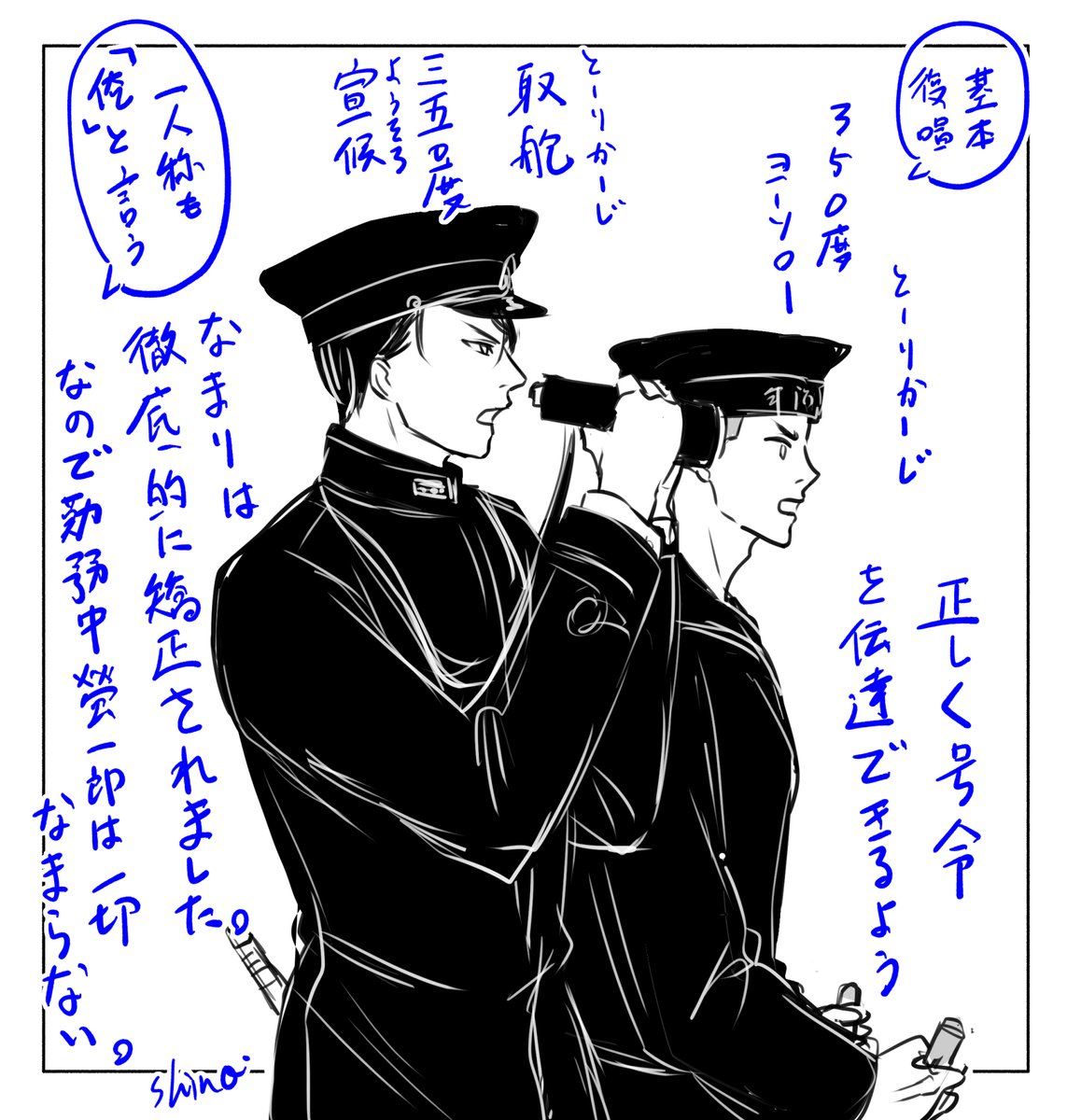 面舵 取り 舵
