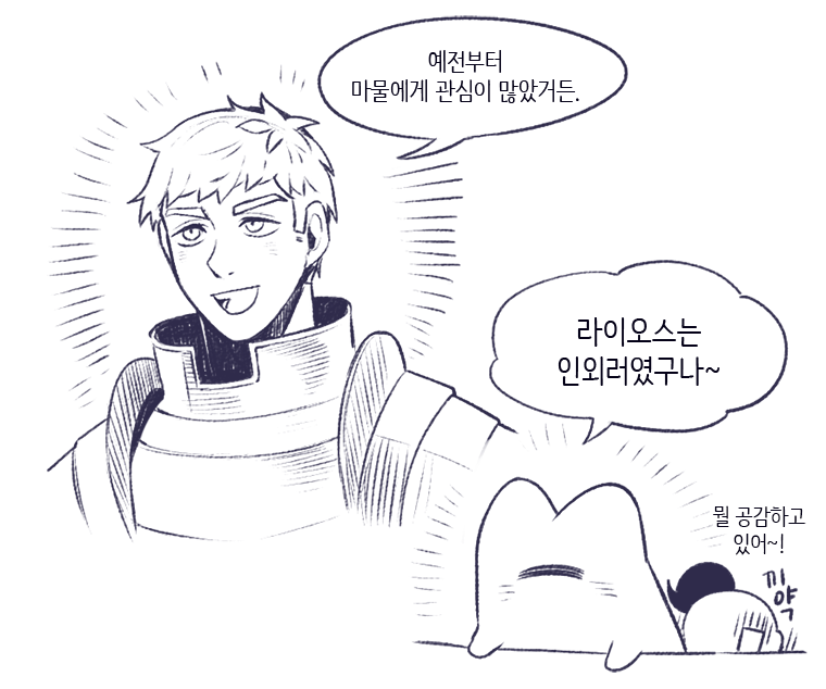 오늘 처음으로 던전밥 애니 보았고 옆에서 경악하는 지인( 