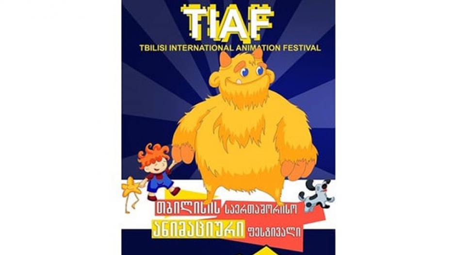 ANIMATIONWorld's tweet image. TBILISI INTERNATIONAL ANIMATION FESTIVAL – TIAF: 2 – 5 November 2023 in Tbilisi, Republic of Georgia: I was invited to be head of the jury at the Tbilisi International Animation Festival bit.ly/3HqlNfp #AWN #AnimationWorldNetwork #Animation