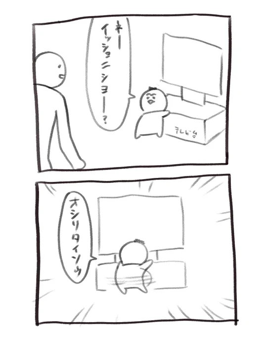 一山越えたので本日の育児漫画です
