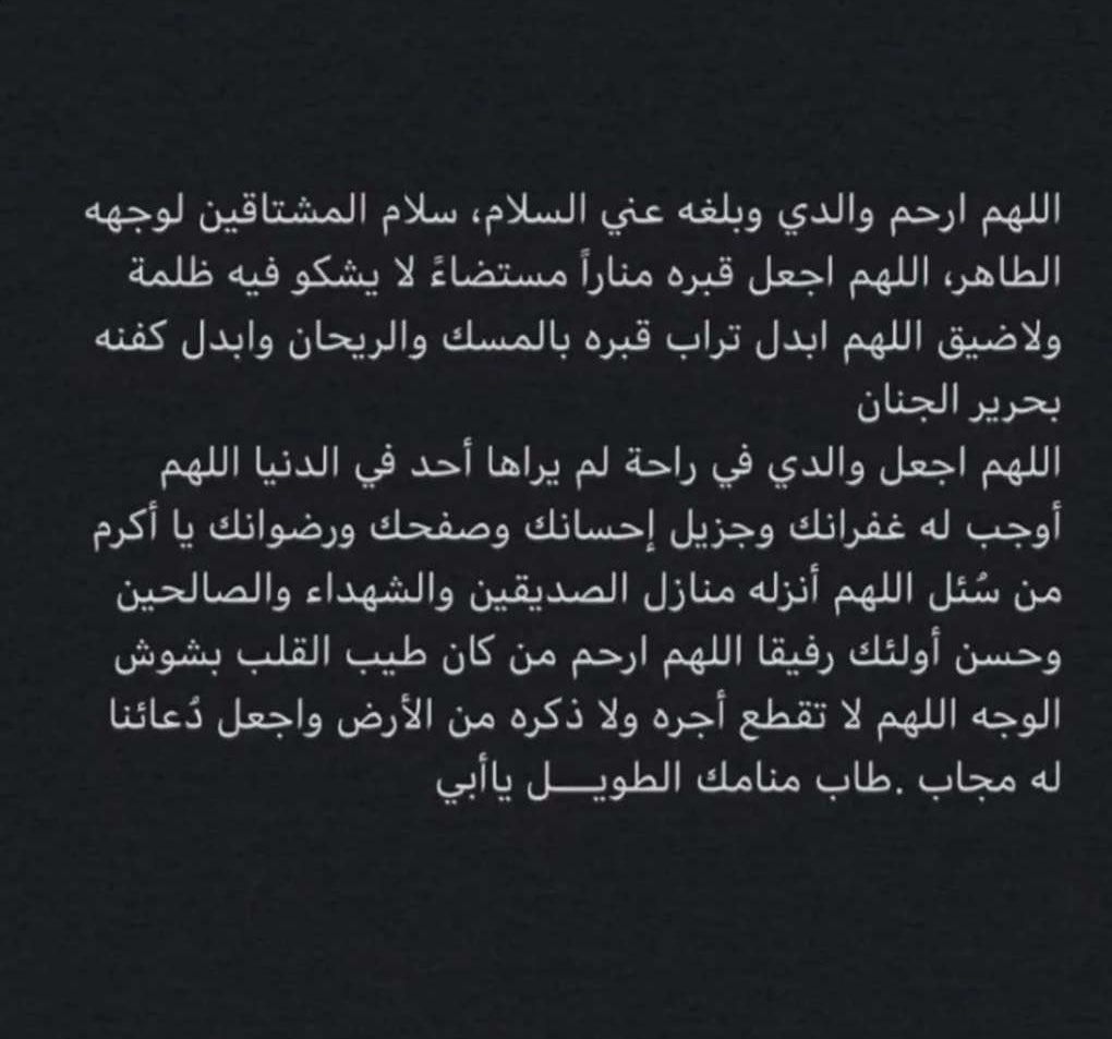 bayan_edrees's tweet photo. رحمة الله عليك يا بابا 🤍 https://t.co/pp7hoGes8C