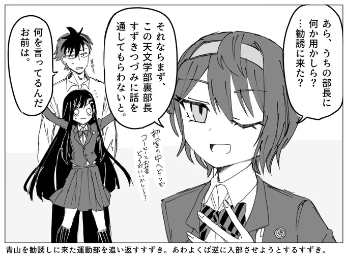 フタバスズキリュウ(グループ名)の一コマ 