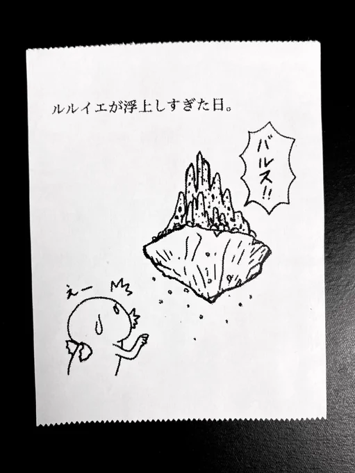 今日の怪文書1424