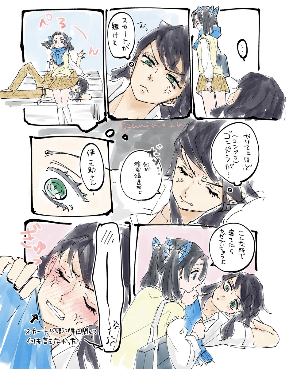 伊アオ 