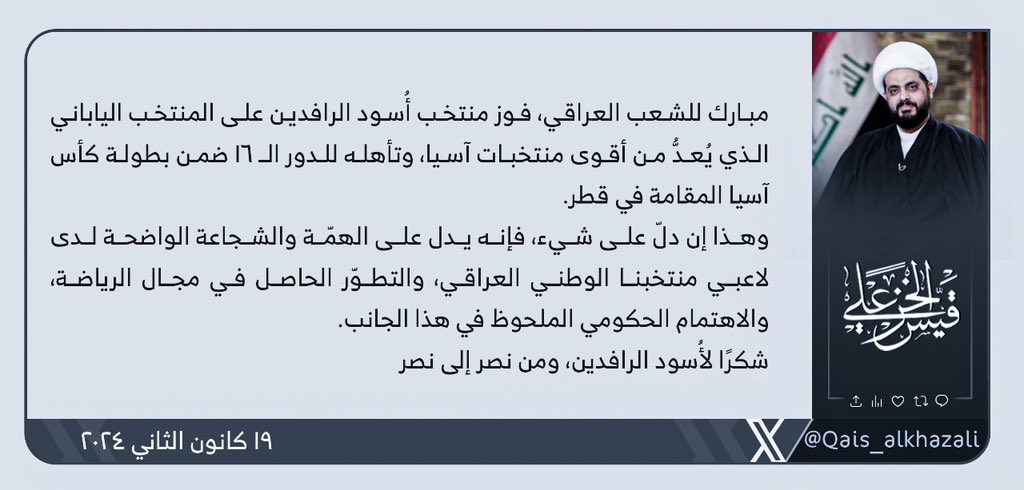 Qais_alkhazali's tweet photo. https://t.co/je93CN5JIP