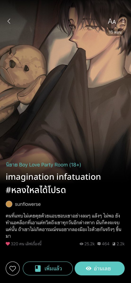 เอาล่ะ 👁️👄👁️ #หลงใหลได้โปรด